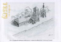 "Присяга Війська Запорозького Низового 1762 року", І. Синяк автор - фото №33