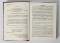 "Присяга Війська Запорозького Низового 1762 року", І. Синяк автор - фото №5