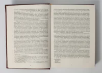 "Присяга Війська Запорозького Низового 1762 року", І. Синяк автор - фото №6