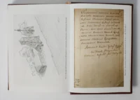 "Присяга Війська Запорозького Низового 1762 року", І. Синяк автор - фото №14