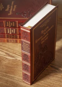 "Присяга Війська Запорозького Низового 1762 року", І. Синяк автор - фото №23