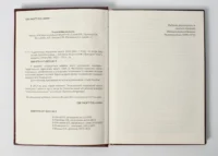 "Чернігівська переписна книга 1666 року ", авторів Сергій Горобець, Ігор Ситий - фото №6