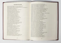"Чернігівська переписна книга 1666 року ", авторів Сергій Горобець, Ігор Ситий - фото №11
