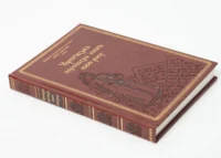 "Чернігівська переписна книга 1666 року ", авторів Сергій Горобець, Ігор Ситий - фото №19