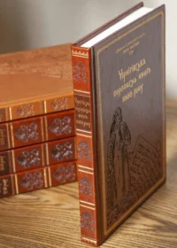 "Чернігівська переписна книга 1666 року ", авторів Сергій Горобець, Ігор Ситий - фото №23