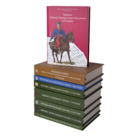 Козацька Україна 17-18 ст. (Збірка книг серії “Джерела до вивчення козацтва”) - Зображення 3