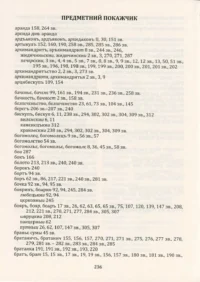 "01. РУСЬКА (ВОЛИНСЬКА) МЕТРИКА. КНИГА ЗА 1569-1572, 1574 РОКИ.", Кулаковський П. М., Святець Ю. А. автор - фото №5