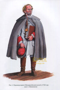 "01. Мазепина книга, перепис маєтностей ясновельможного пана гетьмана 1726 року.", І.М. Ситий автор - фото №10