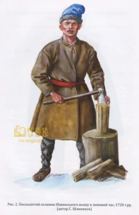 "01. Мазепина книга, перепис маєтностей ясновельможного пана гетьмана 1726 року.", І.М. Ситий автор - фото №11