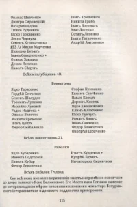 "01. Мазепина книга, перепис маєтностей ясновельможного пана гетьмана 1726 року.", І.М. Ситий автор - фото №15