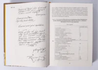 "01. Мазепина книга, перепис маєтностей ясновельможного пана гетьмана 1726 року.", І.М. Ситий автор - фото №11