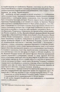 "01. Мазепина книга, перепис маєтностей ясновельможного пана гетьмана 1726 року.", І.М. Ситий автор - фото №17