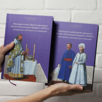 "Вінницьке намісництво (деканат) Русько-Католицької Церкви у XVIII ст.: дослідження, публікація актів візитацій.", Зінченко А. Л., Петренко О. С. автор - фото №1