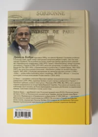"Трикутник Правобережжя: царат, шляхта і народ. 1793–1914 рр.", Даніель Бовуа автор - фото №18