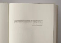 "Трикутник Правобережжя: царат, шляхта і народ. 1793–1914 рр.", Даніель Бовуа автор - фото №17