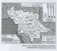"Трикутник Правобережжя: царат, шляхта і народ. 1793–1914 рр.", Даніель Бовуа автор - фото №23