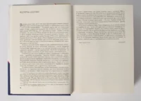 "Трикутник Правобережжя: царат, шляхта і народ. 1793–1914 рр.", Даніель Бовуа автор - фото №14