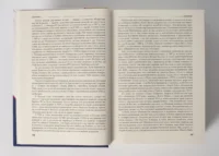 "Трикутник Правобережжя: царат, шляхта і народ. 1793–1914 рр.", Даніель Бовуа автор - фото №12