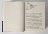 "Трикутник Правобережжя: царат, шляхта і народ. 1793–1914 рр.", Даніель Бовуа автор - фото №8