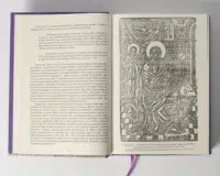 "Вінницьке намісництво (деканат) Русько-Католицької Церкви у XVIII ст.: дослідження, публікація актів візитацій.", Зінченко А. Л., Петренко О. С. автор - фото №12