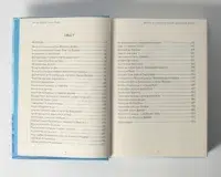 "Френсіс Дрейк. Життя та неймовірні пригоди королівського корсара.", Віктор Губарев автор - фото №32