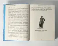 "Френсіс Дрейк. Життя та неймовірні пригоди королівського корсара.", Віктор Губарев автор - фото №30