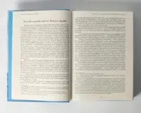 "Френсіс Дрейк. Життя та неймовірні пригоди королівського корсара.", Віктор Губарев автор - фото №29