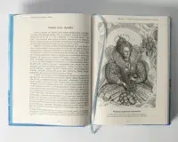 "Френсіс Дрейк. Життя та неймовірні пригоди королівського корсара.", Віктор Губарев автор - фото №26