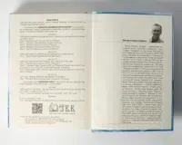 "Френсіс Дрейк. Життя та неймовірні пригоди королівського корсара.", Віктор Губарев автор - фото №18