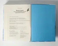 "Френсіс Дрейк. Життя та неймовірні пригоди королівського корсара.", Віктор Губарев автор - фото №17