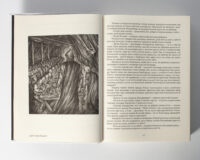 Розворот книги «Кульгавець» з текстом і сценою бенкету
