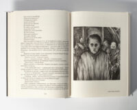 Розворот книги «Кульгавець» з текстом і портретною ілюстрацією юнака