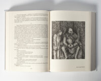 Розворот книги «Кульгавець» з текстом та ілюстрацією князя