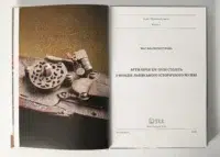 "Артилерія XIV–XVIII століть", автор Мар’яна Верхотурова - фото №24