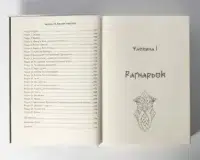 "Кульгавець. Історичний роман з 11 століття", автор Марія Букрій - фото №47