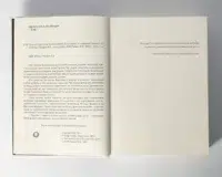 "Кульгавець. Історичний роман з 11 століття", автор Марія Букрій - фото №21