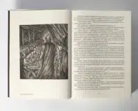 "Кульгавець. Історичний роман з 11 століття", автор Марія Букрій - фото №15