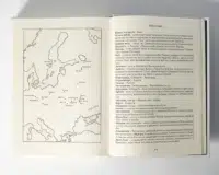 "Кульгавець. Історичний роман з 11 століття", автор Марія Букрій - фото №9