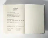 "Кульгавець. Історичний роман з 11 століття", автор Марія Букрій - фото №34