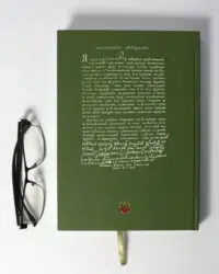 "Присяга козацьких полків, що були у поході 1718 року", автори Алфьоров та Різніченко - фото №2