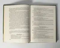 "Присяга козацьких полків, що були у поході 1718 року", автори Алфьоров та Різніченко - фото №15