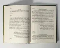 "Присяга козацьких полків, що були у поході 1718 року", автори Алфьоров та Різніченко - фото №14