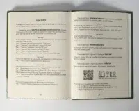 "Присяга козацьких полків, що були у поході 1718 року", автори Алфьоров та Різніченко - фото №9