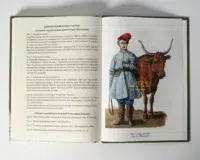 "Присяга козацьких полків, що були у поході 1718 року", автори Алфьоров та Різніченко - фото №7
