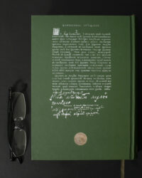 Присяга Прилуцького полку 1718 року /упорядники Різніченко О.С., Монькін О.Г./ (2026) - Зображення 3