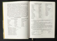 Присяга Прилуцького полку 1718 року /упорядники Різніченко О.С., Монькін О.Г./ (2026) - Зображення 8