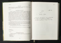Присяга Прилуцького полку 1718 року /упорядники Різніченко О.С., Монькін О.Г./ (2026) - Зображення 14