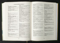 Присяга Прилуцького полку 1718 року /упорядники Різніченко О.С., Монькін О.Г./ (2026) - Зображення 17