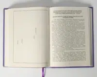 Архівний ключ (збірка документів 16-18 ст.) - Зображення 15