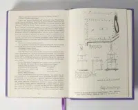 Архівний ключ (збірка документів 16-18 ст.) - Зображення 17